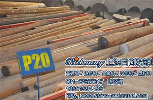 20CrNiMo模具鋼 日創特鋼的認證品質與卓越性能